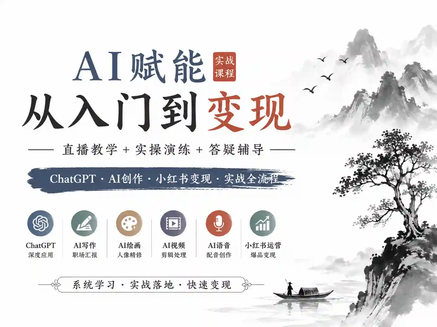 秋叶AI智能办公训练营(第1期)