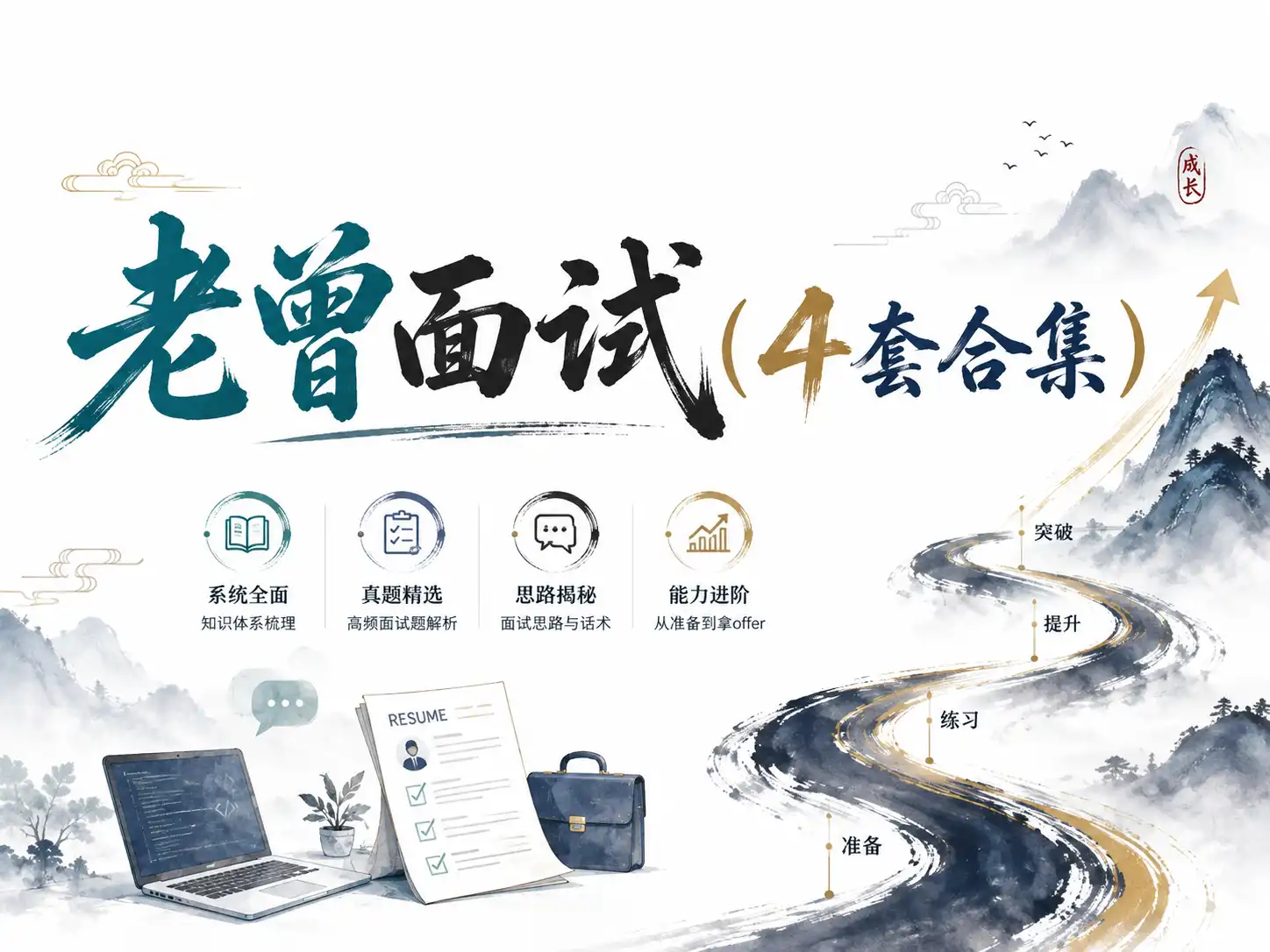 产品老曾(4套合集)