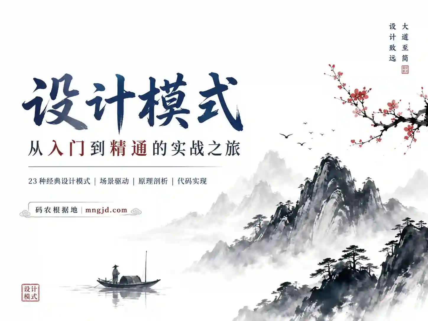 看动画轻松学习23种C++设计模式