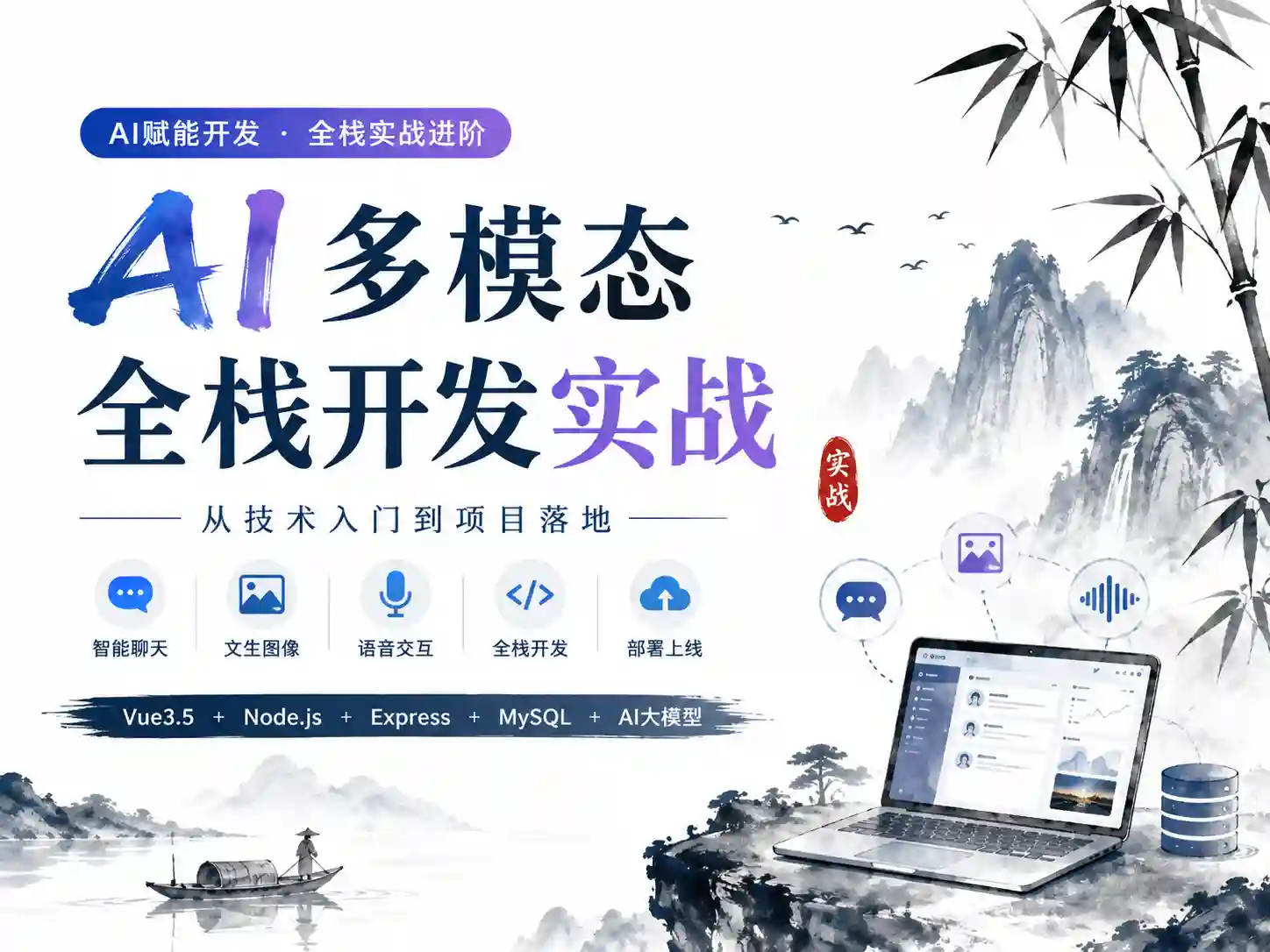 MasterGo AI+Cursor辅助开发多模态全栈项目