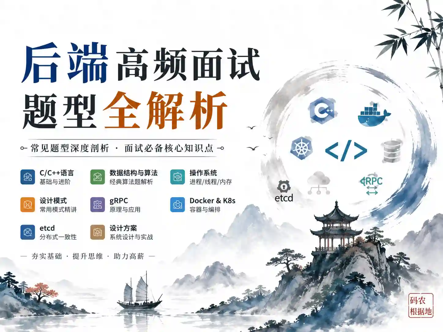 零声-C/C++后端面试攻略(Leetcode剑指Offer)
