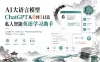 AI大语言模型-ChatGPT从0到1打造私人智能英语学习助手