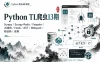[Python] TL爬虫13期