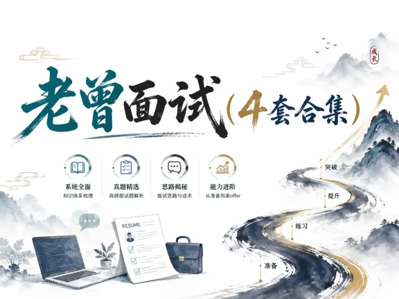 产品老曾（4套合集）