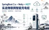 SpringBoot 3.x + Netty + MQTT 实战物联网智能充电桩