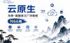 云原生-马哥-微服务大厂冲刺班N66期
