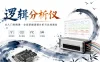 尚硅谷嵌入式之逻辑分析仪