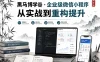 黑马博学谷 – 企业级微信小程序 从实战到重构提升
