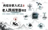 尚硅谷嵌入式之老人跌倒报警器项目