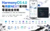 HarmonyOS 4.0与鸿蒙NEXT星河版零基础全攻略