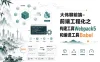 大伟聊前端-前端工程化之构建工具Webpack5和编译工具Babel