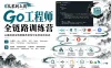 从零到上岗 Go工程师全链路训练营