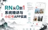 RN从0到1系统精讲与小红书APP实战【完结27章】