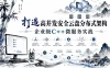 打造高并发安全云盘分布式架构 企业级C++微服务实战