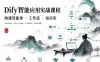 Dify智能应用实战课程-构建智能体工作流知识库