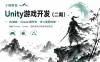 千峰教育 -Unity游戏开发(二期)课程