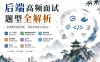 零声-C/C++后端面试攻略(Leetcode剑指Offer)