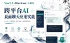 Vue3.5+Electron+大模型 跨平台AI桌面聊天应用实战