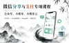 微信分享与支付专项课程（公众号、小程序、小程序云）