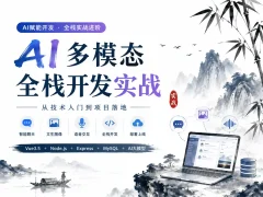 MasterGo AI+Cursor辅助开发多模态全栈项目